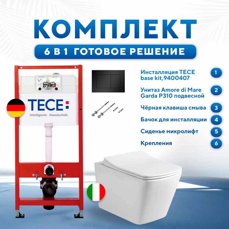 Комплект 6 в 1: инсталляция TECEbase kit 9400407 с черной кнопкой и подвесным унитазом Amore di Mare Garda P310